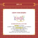 [시민] 중국어회화 이미지