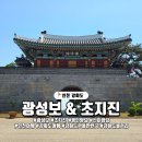 쌍충비각 | 인천 강화도 광성보 초지진, 신미양요 전투 유적지 탐방기
