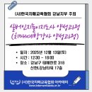 실버인지놀이지도사 1급 이미지