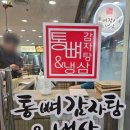 통뼈감자탕교하점 이미지