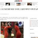 신아영 아나운서 결혼소식 때 성희롱적 단어로 기사 쓴 기자..그리고 인스타 댓글 이미지