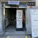 카페(CAFE)270