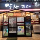 막창고래 이미지