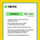 어썸퀸즈