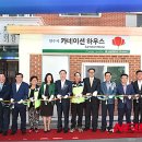 덕계12통마을회관 이미지