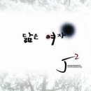 제이투(J2) 이미지
