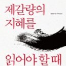 도서출판 와룡