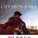 언덕위에 이미지