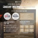 더조은게임 이미지