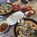 서민짬뽕 | 서천동 짬뽕 맛집 해품달 서민갑부 우삼겹 짬뽕 후기