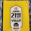 월급쟁이재테크연구소 네이버블로그