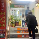 대가마산아구찜 이미지