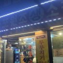 [동대문역] 마포원조소금구이 :: 동대문 노포 가브리살 막창 찐맛집 내돈내산
