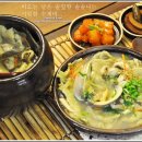 항아리수제비 이미지