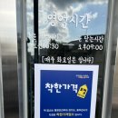 못골장원순두부 | [동두천] 행안부 착한가격업소 "못골장원순두부", 전통의 맛과 정성이 담긴 한 상