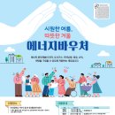 거제에너지 이미지