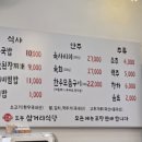 도봉삼거리식당