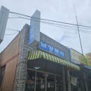 남양분식 - 여수시 무선2길 32 | 남양분식