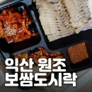 솜리보쌈 이미지