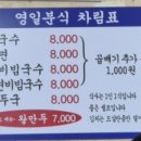 영일천막