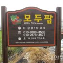 진천농장 이미지