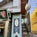 맛나집 이미지