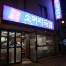 마장기사식당앞 네이버블로그
