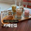 꿀달콤한노래연습장 | 창원 대원동 카이막 맛집 이색데이트 가볼만한곳 *카페빈집* 후기