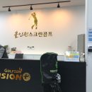 홀인원 스크린 골프 이미지