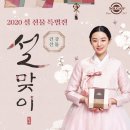 2021-01-0013 - 화성시 만세구 | 솔가이벤트 로 할인받고 설선물세트 구매하기 / 솔가비타민 강추!!