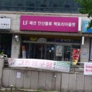 이지복권 네이버블로그