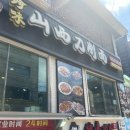진미도삭면