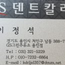 JS덴트칼라