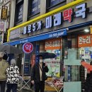 미래약국 | 종로약국 아이미산 득템까지! 종로5가미래약국 방문 후기