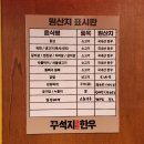 꾸석지돌판한우 분당야탑점 | 야탑고기집 맛있고 가성비좋은 꾸석지돌판한우 분당야탑점