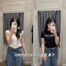 입어나보세 - 음성군 무극로 320 | 바넷 Corin button Sleeveless Top, Helen Logo Jacquard Knit Top 더현대 착용 후기 (핏, 사이즈 총정리)