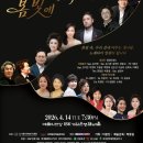 4월14일(화)예가협새봄음악회-예당IBK쳄버홀 이미지