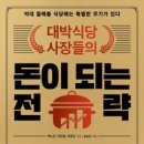 오늘도맑음식당
