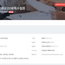 진성산업(주) | ITW 샤인마크특수필름 생산관리 헤드헌팅부터 1차 면접, 그리고 아쉬운 탈락 후기