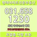 자이123차공인중개사사무소 | 평택 센트럴 자이 2차 입주날짜 확인하자