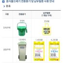 전용용기 납부필증 이미지