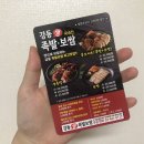 강동 생족발 보쌈 이미지