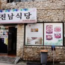 진남1로 이미지