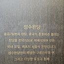 2538 | 대전 데이트 맛집| 성수완당 대전 갤러리아백화점 타임월드점