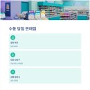 현대영약국 이미지