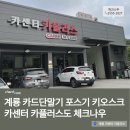 금암카센타