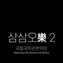 삼삼오 이미지