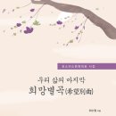 고하네