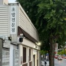 근초밥 이미지