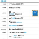 G5420 | HP ProDesk 400 G6 MT G5420 6CF44AV Win10Pro 구매 후기